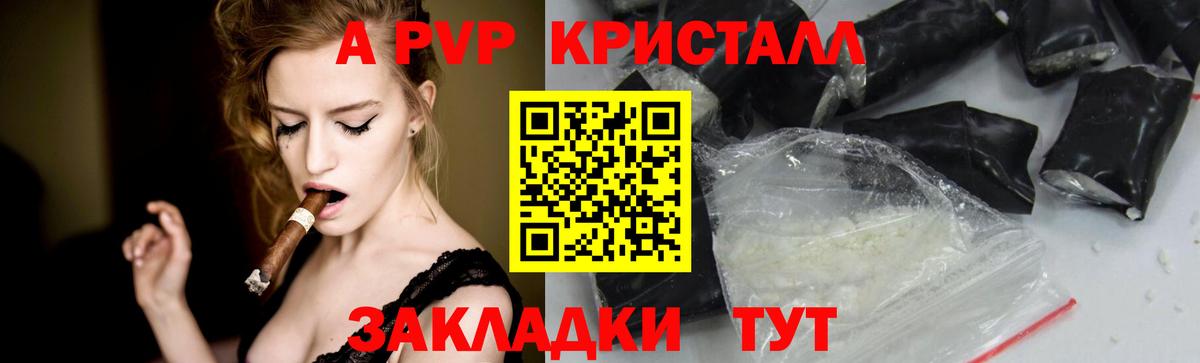 цены наркотик  Alpha PVP крисы CK  Alpha-PVP крисы CK  Alfa_PVP  Вход с VPN  Донской 