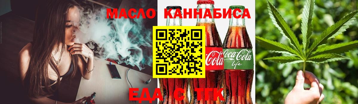 Донской  Еда ТГК марихуана  Вход с VPN 