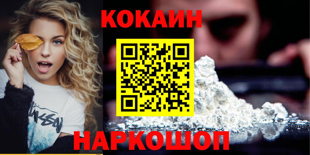 COCAIN Боливия Донской