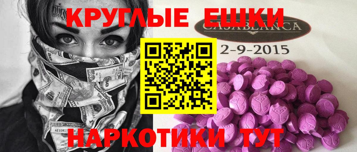 где купить наркоту  Вход с VPN  ЭКСТАЗИ ешки  Донской  Ecstasy MDMA 