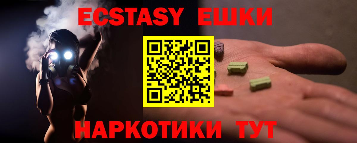 Ecstasy 280 MDMA Донской