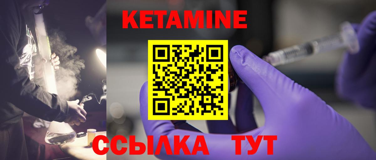 Донской  Кетамин VHQ  Вход с VPN 