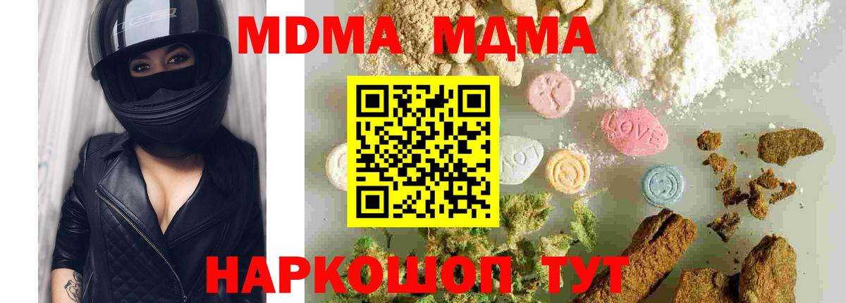 Донской  МДМА  Вход с VPN  MDMA Molly 