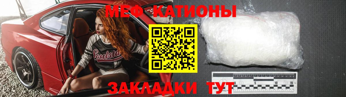 МЯУ-МЯУ  МЕФ 4 MMC  Меф  Донской  Вход с VPN 