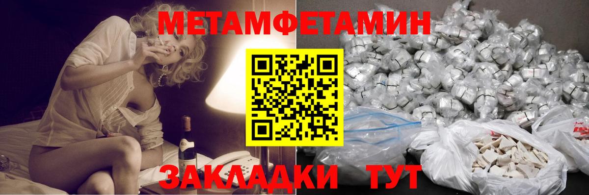Донской  Метамфетамин Methamphetamine  Вход с VPN 