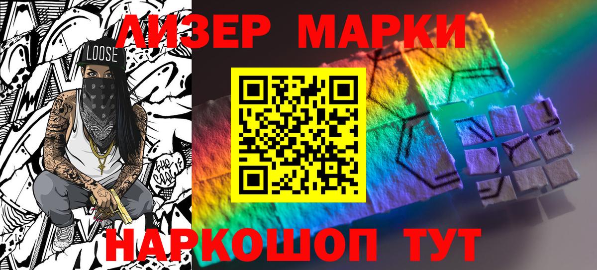Марки NBOMe 1,8мг Донской