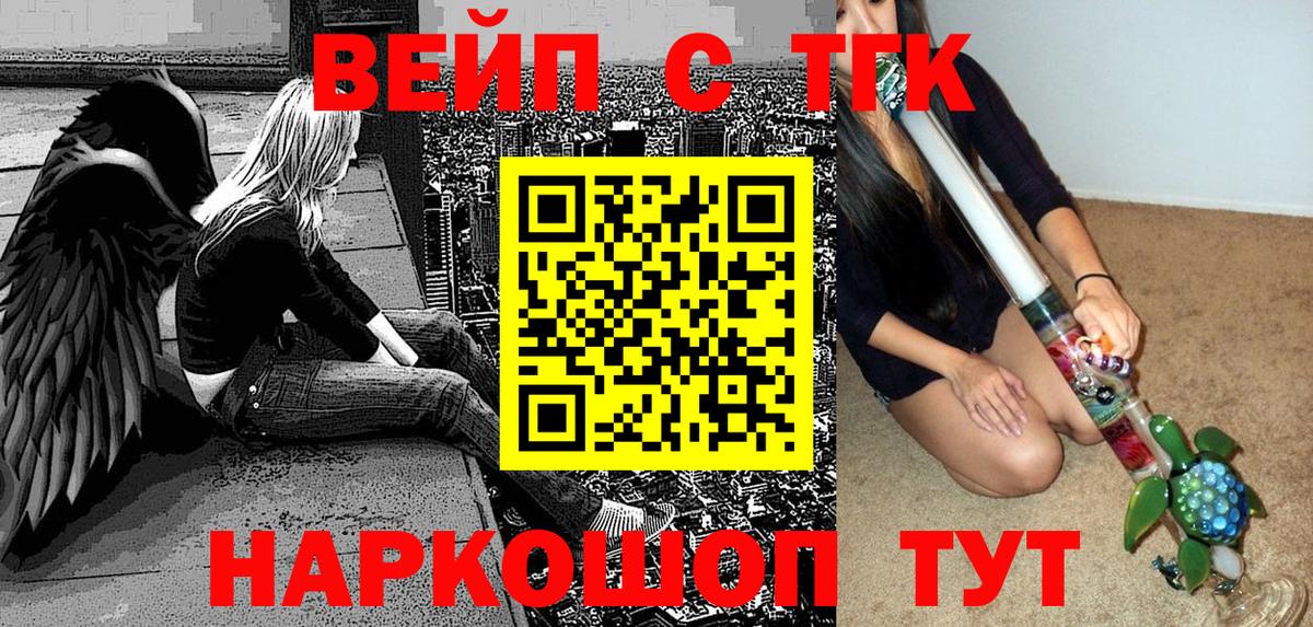 Донской  ТГК концентрат  Вход с VPN  ТГК вейп 